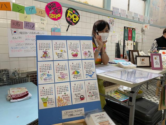 大学湯マルシェ

ワークショップは、ハングルでお名前描き_φ(･_･

#POPアート　#ハングル　　#韓国語学習　#手描き　#筆描き　#サインペン　#可愛い　#한글팝아트　#한글　#한국어