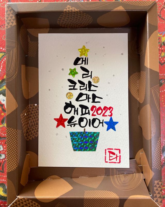 男性が体験講座に来てくださったの*\(^o^)/*

この季節はこれ‼︎
クリスマスカード描き描き_φ(･_･

体験講座、2時間2500円
手ぶらでどーぞ‼︎

#ハングル
#ハングルPOPアート
#手描き
#筆
#サインペン
#可愛い
#韓国好きと繋がりたい 
#韓国語
#韓国