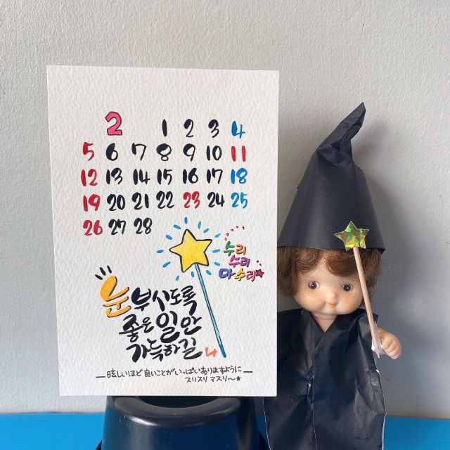 あっという間に1月が終わって、もう2月だなんて(//∇//)
ぼやぼやしてちゃダメね〜

良い事いっぱいあります様に！
ベイビーちゃんも応援してるよ*\(^o^)/*
スリスリマスリ〜☆