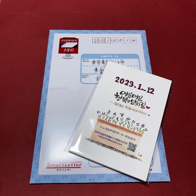 2023年もお盆を迎えようとしているこの時期に…
私のオリジナルカレンダーを欲しいと言ってくださる方がいらっしゃる\(//∇//)\
嬉しい〜小躍りしちゃう🎶

亡き夫への想いをたっぷり込めて仕上げたカレンダー！

「届くのを楽しみにしてます。」
その一言で胸いっぱいになっちゃう(´°̥̥̥̥̥̥̥̥ω°̥̥̥̥̥̥̥̥｀)

2024年版もそろそろ準備始めなきゃ_φ(･_･
来年はミス無き様、心引き締めてᕦ(ò_óˇ)ᕤ

#ハングル
#ハングルPOPアート
#手描き
#筆
#サインペン
#可愛い
#韓国好きと繋がりたい 
#韓国語
#韓国
